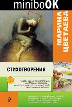 Стихотворения