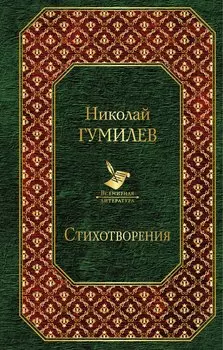 Стихотворения