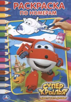 Супер Крылья