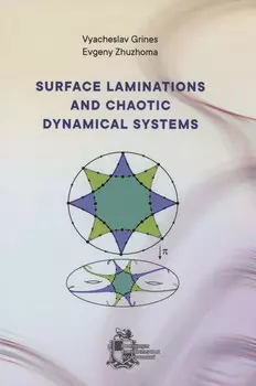 Surface laminations and chaotic dynamical systems