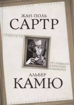 Сущности. От сложного к простому и наоборот