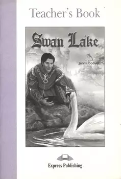 Swan Lake. Teacher's Book. Книга для учителя