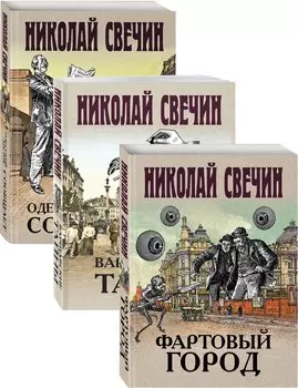 Сыщик Его Величества