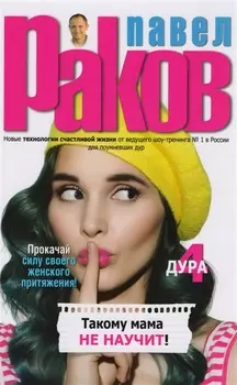 Такому мама не научит