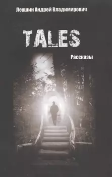 Tales