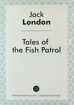 Tales of the Fish Patrol