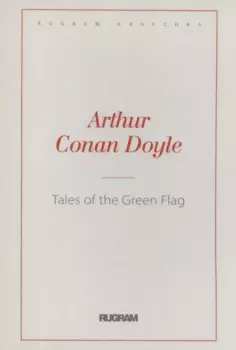 Tales of the Green Flag (на англ.яз.)
