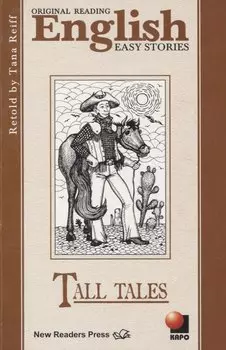 Tall tales: Небылицы. Книга для чтения на английском языке