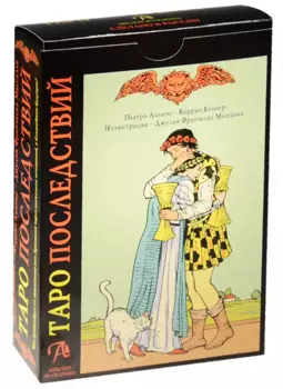 Таро Аввалон, Набор Таро Последствий книга и карты Таро.