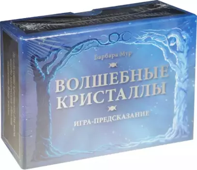 Таро Аввалон, Подарочный набор Волшебные кристаллы