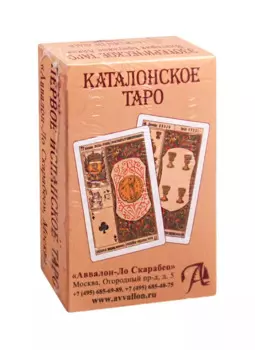 Таро Каталонское. Первое Испанское Таро