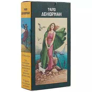 Таро Аввалон, Таро Ленорман AVRUS127