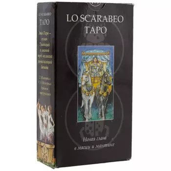 Таро Lo Scarabeo (78 карт + инстр.) (коробка) (EX142)