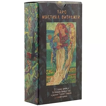 Таро Аввалон, Таро Мистика витражей (Руководство и карты)