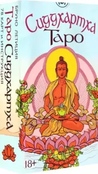 Таро "Сиддхартха" (78 карт+инструкция)