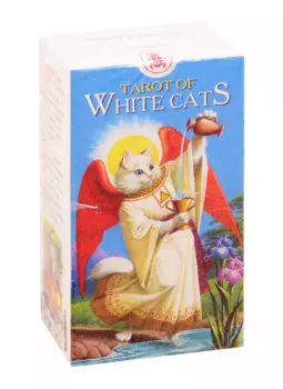 Tarot White CatS / Таро Белых кошек (карты+инструкция на рус. яз.) (коробка) Severino Baraldi