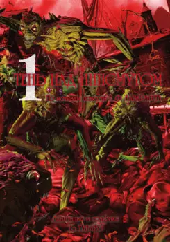 Тень над Иннсмутом. Том 1 (The Shadow Over Innsmouth). Манга