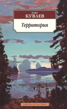 Территория