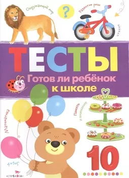 Что должен знать ребенок 3-4 лет. Вып.3