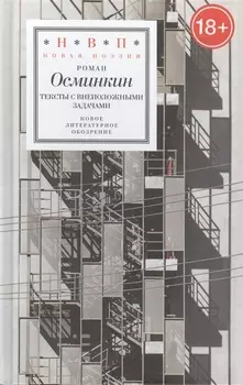 Тексты с внеположными задачами