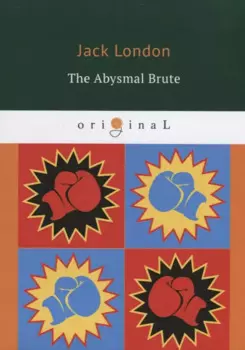 The Abysmal Brute = Лютый зверь: на англ.яз