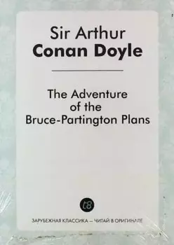 The Adventure of the Bruce-Partington Plans