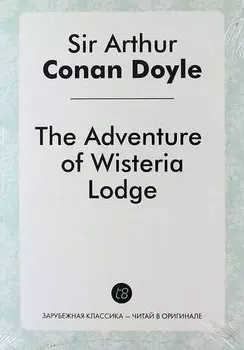 The Adventure of Wisteria Lodge