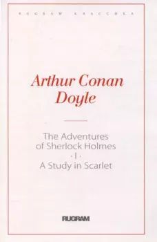 The Adventures of Sherlock Holmes I. A Study in Scarlet: на англ.яз