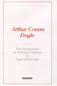 The Adventures of Sherlock Holmes II. The Sign of the Four: на англ.яз
