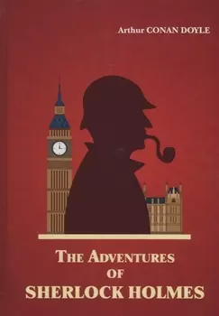 The Adventures of Sherlock Holmes Книга на английском языке