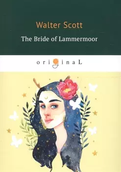 The Bride of Lammermoor = Ламмермурская невеста: на английском языке