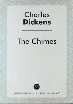 The Chimes