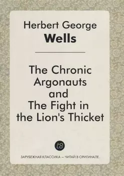 The Chronic Argonauts, and the Fight in the Lions Thicket