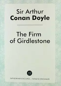 The Firm of Girdlestone