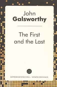 The First and the Last / Первый и последний
