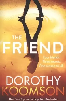 The Friend (м) Koomson