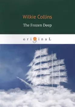 The Frozen Deep = Морозная глубина: на англ.яз