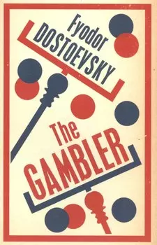 The Gambler