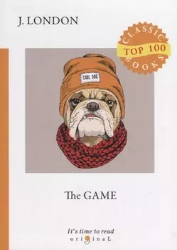 The Game = Игра: на англ.яз
