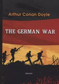 The German War = Немецкая война: на англ.яз. Doyle A.C.
