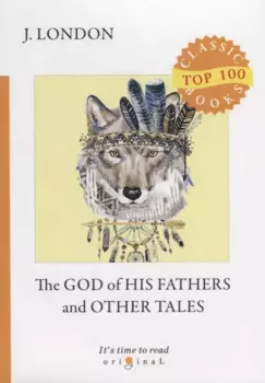 The God of His Fathers and Other Tales = Бог его отцов и другие рассказы: на англ.яз