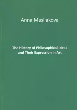 The History of Philosophical Ideas and Their Expression in Art