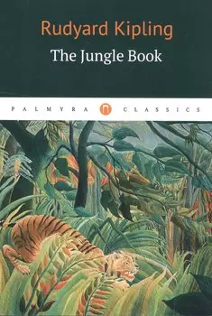 The Jungle Book = Книга Джунглей: рассказы на английском языке
