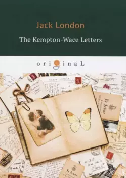 The Kempton-Wace Letters = Письма Кемптона-Уэйса: на англ.яз