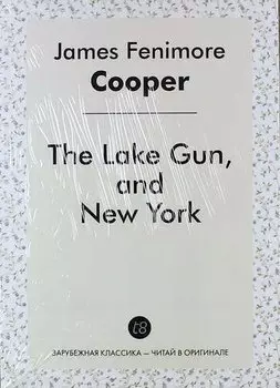 The Lake Gun, and New York
