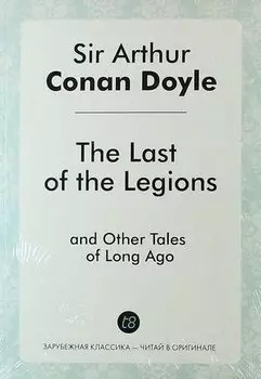 The Last of the Legions, and Other Tales of Long Ago