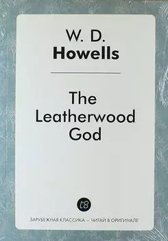 The Leatherwood God
