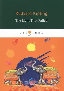 The Light That Failed