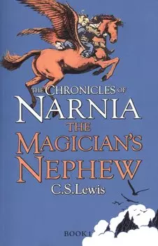 The Magician`s Nephew. The Chronicles of Narnia. Book 1