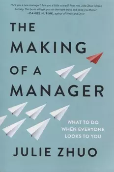 The making of a manager What to do when everyone looks to you